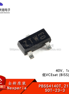 原装PBSS4140T,215 SOT-23-3 40V，1A NPN 低VCEsat (BISS)晶体管