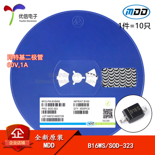 原装正品B16WSB16S二极管