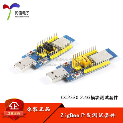 CC2530F256核心板zigbee无线模块测试套件2.4G智能家居组网开发板