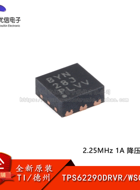 原装正品 TPS62290DRVR WSON-6 2.25MHz 1A 降压转换器