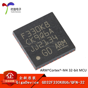 原装GD32F330K8U6 QFN-32 ARM Cortex-M4 32位微控制器-MCU芯片