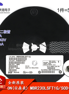 原装正品 MBR230LSFT1G 丝印L3N SOD-123F 30V2A贴片肖特基二极管