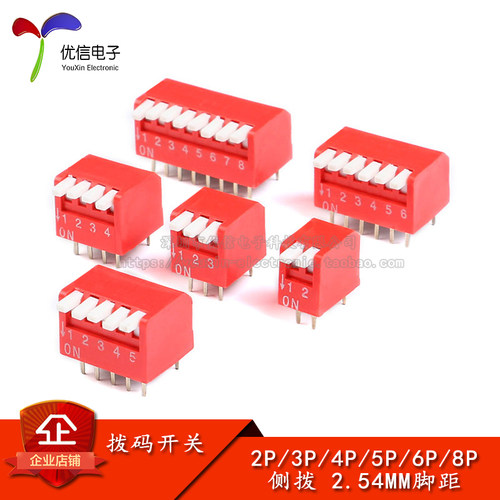拨码开关2P2/3/4/5/6/8位侧拨