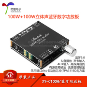 XY-C100H 100W * 2 HIFI cấp độ Bluetooth kỹ thuật số khuếch đại công suất mô-đun bảng mạch TPA3116