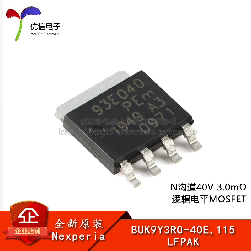BUK9Y3R0-40E,115场效应管