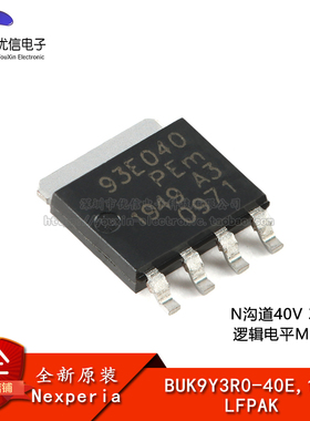原装BUK9Y3R0-40E,115 LFPAK56 N沟道40V 3.0mΩ 逻辑电平MOSFET