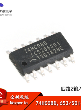 原装正品 74HC08D,653 SOIC-14 四路2输入与门 贴片逻辑芯片