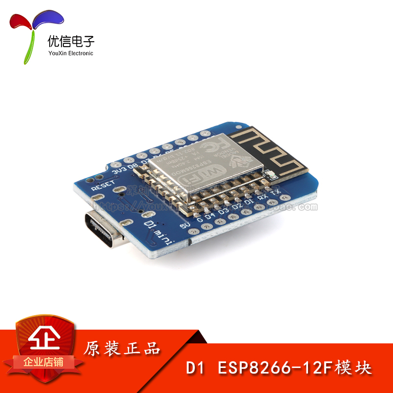 原装D1mini迷你版NodeMcu Lua WIFI基于ESP-12F开发板ESP8266模块 电子元器件市场 开发板/学习板/评估板/工控板 原图主图