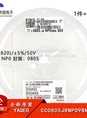 原装 0805贴片电容 82pF(820) ±5% 50V NP0 CC0805JRNPO9BN820