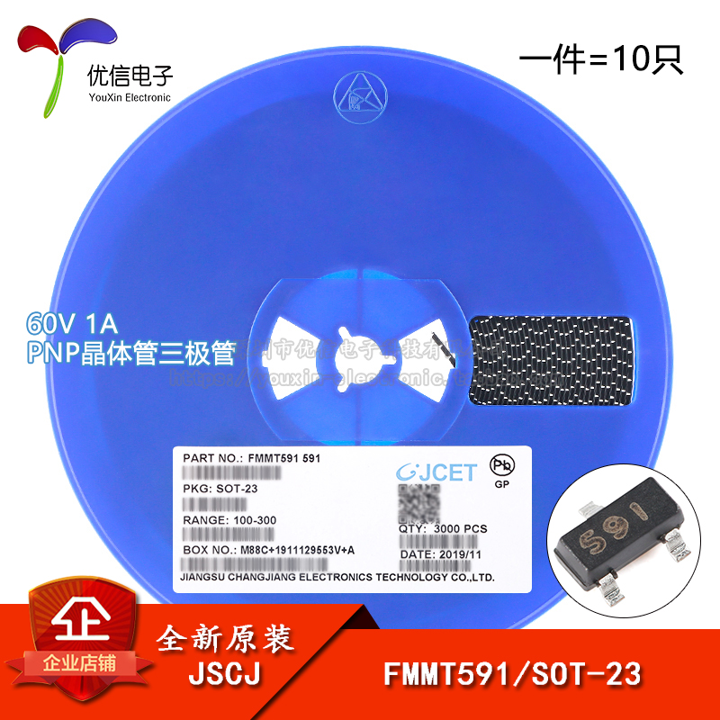 FMMT591591SOT-23三极管