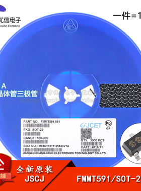 原装正品 FMMT591 591 SOT-23 60V 1A PNP晶体管三极管（10只）