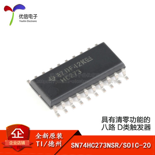 原装正品SN74HC273NSR逻辑芯片