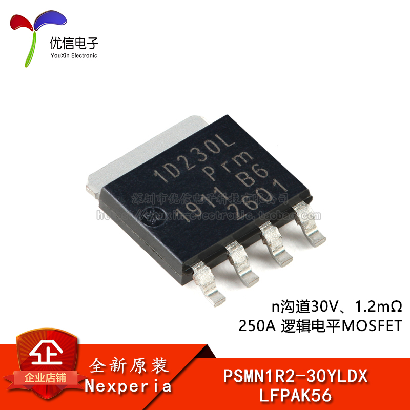 PSMN1R2-30YLDX场效应管