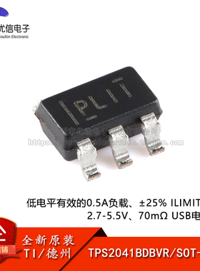 原装正品 TPS2041BDBVR SOT-23-5 单通道限流配电开关芯片