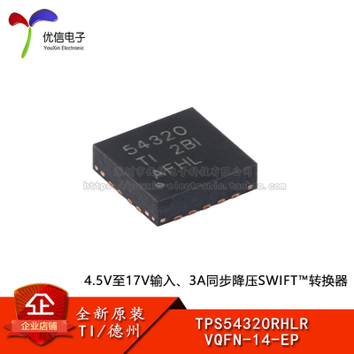 原装正品TPS54320RHLR转换器芯片