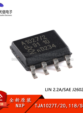 原装正品 TJA1027T/20,118 SOIC-8 LIN 2.2A/SAE J2602收发器芯片