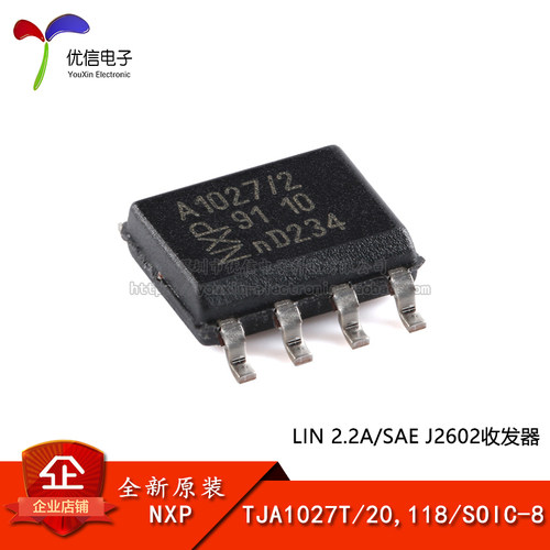 原装TJA1027T/20,118收发器芯片