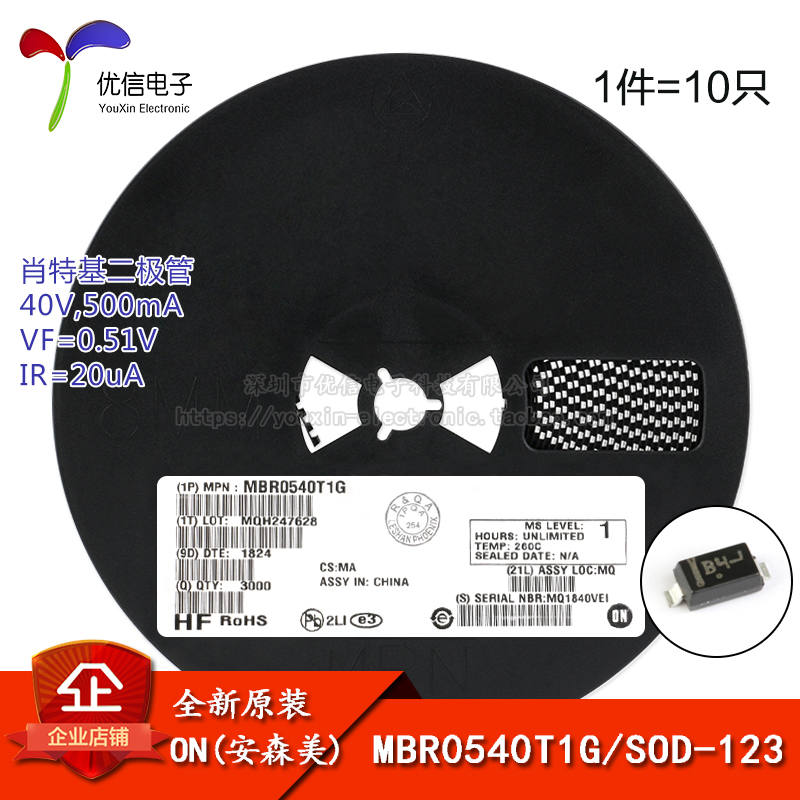 原装正品 MBR0540T1G SOD-123 40V/500mA贴片肖特基二极管 10只-封面