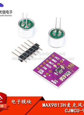 CJMCU-9813 MAX9813H麦克风 话筒 放大器 固定增益集成偏压模块