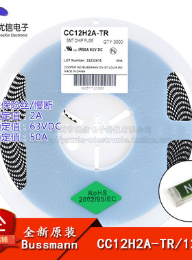 原装正品1206贴片一次性熔断保险丝/保险管 DC:63V 2A CC12H2A-TR