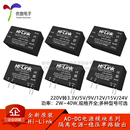 DC电源模块2 24V 220V转3.3 40W