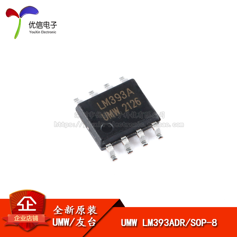原装正品 UMW LM393ADR SOP-8 低功耗低失调电压双路比较器芯片 电子元器件市场 芯片 原图主图