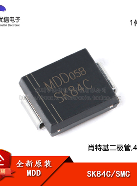 原装正品 SK84C SMC 40V/8A 贴片肖特基二极管（5只）