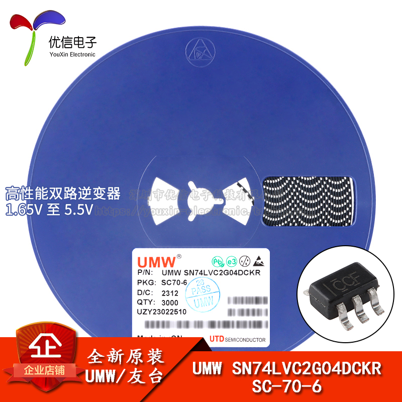 原装正品 UMW SN74LVC2G04DCKR SC-70-6高性能双路逆变器芯片-封面