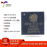 原裝正品ESP32-PICO-D4芯片