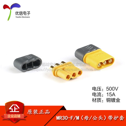 原装正品MR30-F/M母头公头