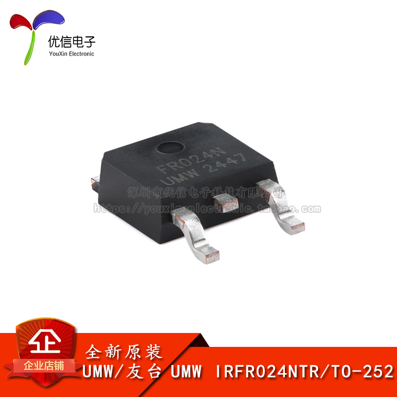 原装正品IRFR024NTR场效应管