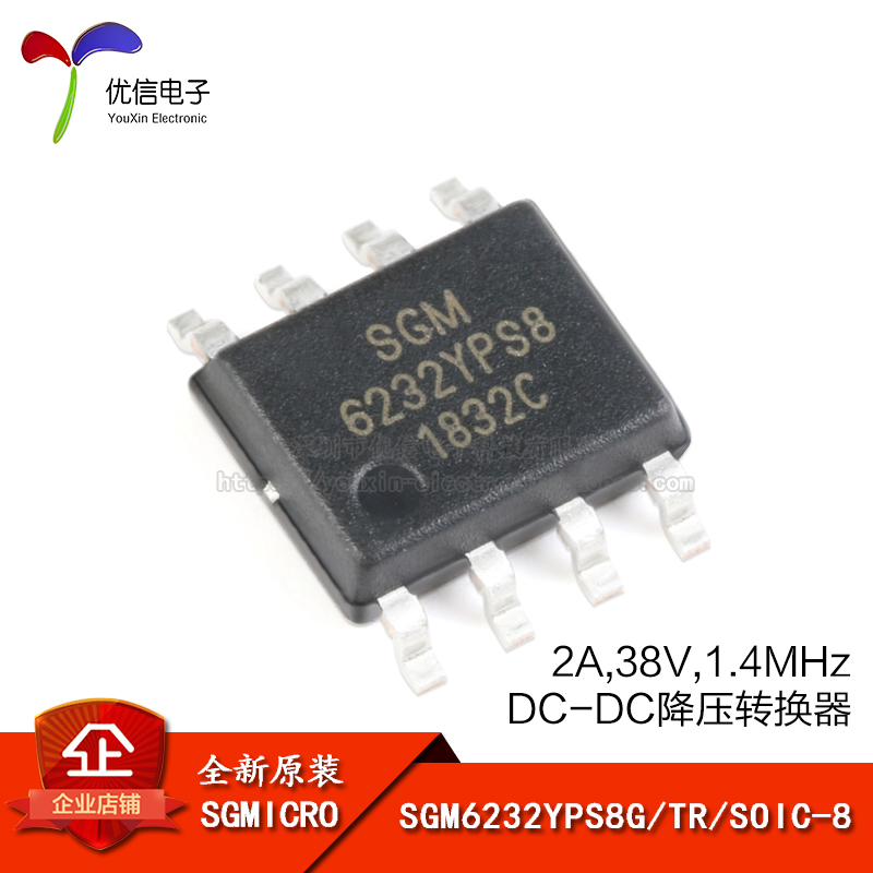 原装正品 SGM6232YPS8G/TR SOIC-8 1.4MHz DC-DC降压转换器芯片-封面