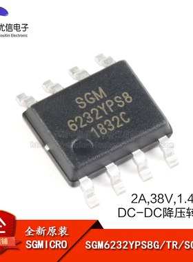 原装正品 SGM6232YPS8G/TR SOIC-8 1.4MHz DC-DC降压转换器芯片