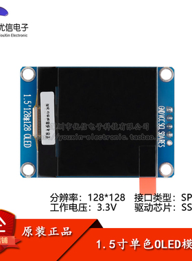 1.5寸OLED显示液晶屏模块分辨率128*128SPI/IIC接口SSD1327驱动