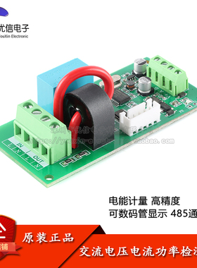 原装KW_ACTST 5A/10A隔离220V交流电能计量电流电压功率采集模块