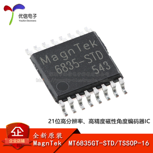 原装MT6835GT-STD TSSOP-16磁性旋转位置传感器芯片 角度编码器