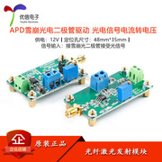 Mô-đun truyền laser sợi quang photodiode bảng mạch truyền tín hiệu điện chuyển đổi tín hiệu quang