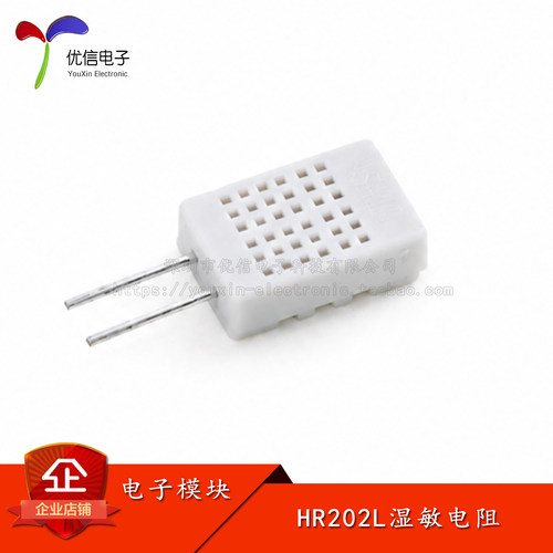 优信电子电阻hr202l传感器