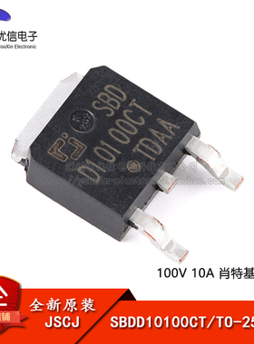 原装正品 SBDD10100CT TO-252-2L 100V 10A 肖特基二极管