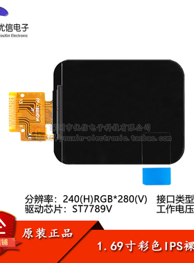 1.69寸彩色TFT显示屏高清IPS LCD裸屏液晶屏240*280 SPI接口