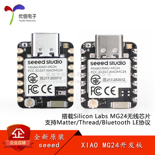 XIAO-MG24Sense开发板模块