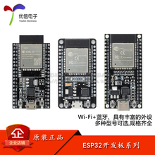 ESP32开发板WIFI+蓝牙双核32位MCU模块系统板CP2102/CH340/CH9102