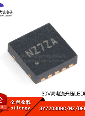 【优信电子】原装正品 SY7203DBC DFN-10 30V高电流升压LED驱动器