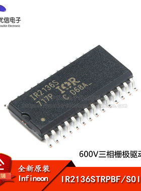 原装正品 贴片 IR2136STRPBF SOIC-28 600V三相栅极驱动器IC芯片