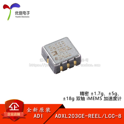 原装ADXL203CE-REEL传感器芯片