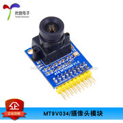 Phơi sáng toàn cầu Atom MT9V034 đúng giờ hỗ trợ mô-đun máy ảnh đơn sắc chế độ đăng ký kép 36W