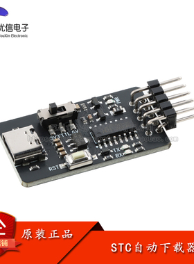CH340C USB Type-C转UART串口STC单片机程序免冷启自动下载烧录器