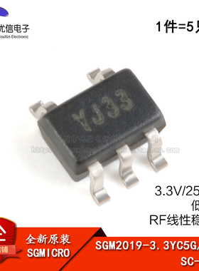 原装正品 SGM2019-3.3YC5G/TR SC70-5 低压差线性稳压器芯片