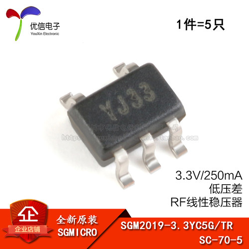 原装正品SGM2019-3.3YC5G/TR芯片