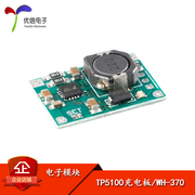 [Uxin Electronics] Mô-đun quản lý sạc pin lithium TP5100 2A sạc/cell đơn 4.2V cell kép 8.4